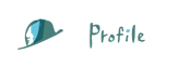 プロフィール